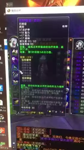 60牧师pvp武器，60牧师装备插图1