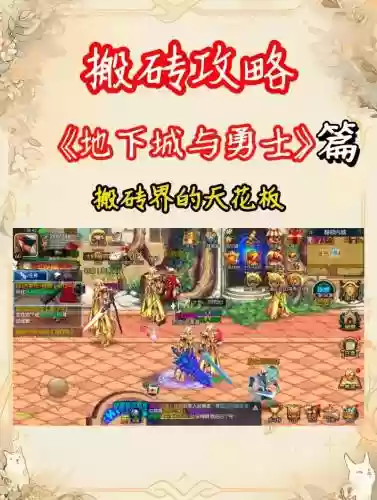 dnf改版后最新搬砖攻略，dnf最新搬砖指南插图1