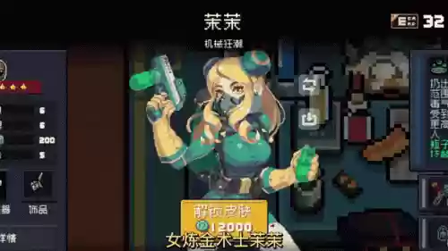 元气骑士卡炼金术师技能，元气骑士炼金师新技能插图