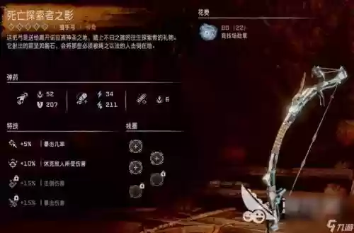 地平线武器向，地平线 武器插图