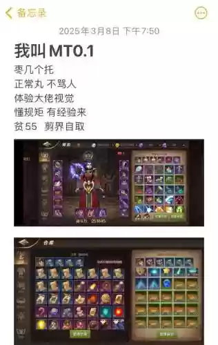 我叫mt4手游副本攻略，我叫mt4 攻略插图