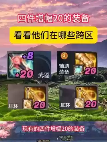 dnf装备增幅了能改回来吗,dnf装备增幅会覆盖强化吗插图1 dnf装备增幅了能改回来吗,dnf装备增幅会覆盖强化吗插图1