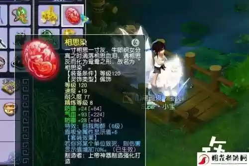 梦幻西游电脑版灵饰穿刺，梦幻西游灵饰刺穿有什么效果插图