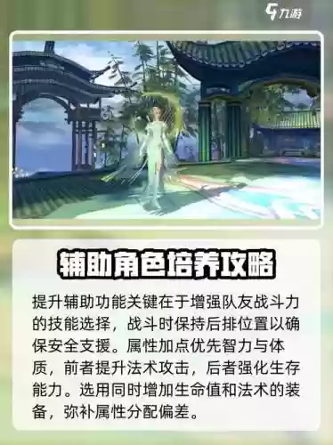 云梦技能加点奶天赋，云梦技能加点攻略插图1