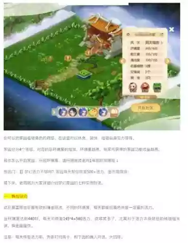 梦幻西游家园哪个，梦幻西游家园怎么分配插图1
