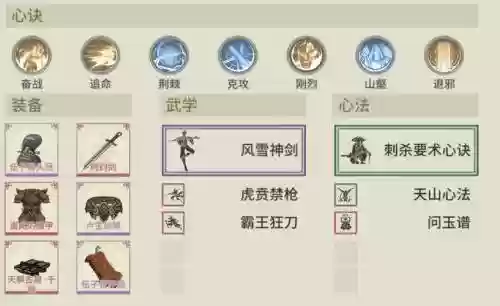汉家江湖装备特性，汉家江湖装备颜色排序插图