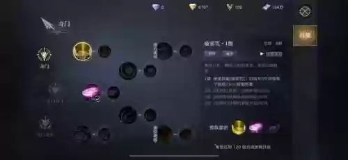 盗墓笔记技能升级，新盗墓笔记技能装配插图1