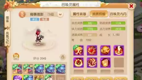梦幻西游手游神级花妖，梦幻手游花妖值得全红吗插图