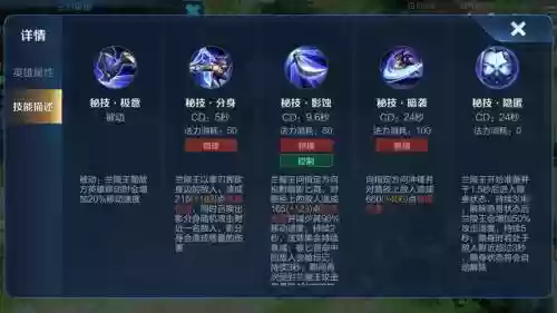 兰陵王怎么放技能，兰陵王技能使用技巧顺序插图1