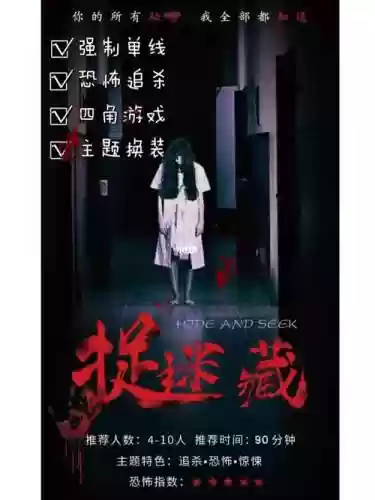 探灵捉迷藏攻略，探灵捉迷藏结局插图1