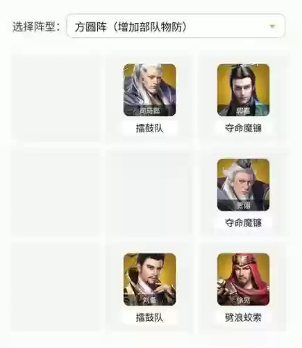 攻城天下徐晃阵容搭配攻略，攻城天下徐晃阵容搭配攻略大全插图1