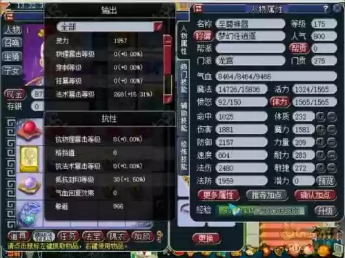 梦幻西游手游龙宫要法爆吗，梦幻西游手游龙宫带法爆插图1
