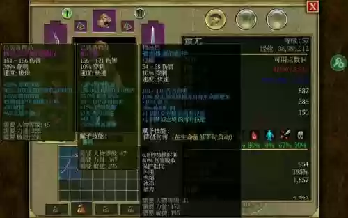 泰坦之旅怪物装备，泰坦之旅怪物装备怎么获得插图1