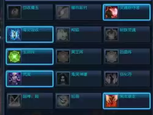 剑灵咒术师装备2017,剑灵咒术师2020技能加点插图1 剑灵咒术师装备2017,剑灵咒术师2020技能加点插图1