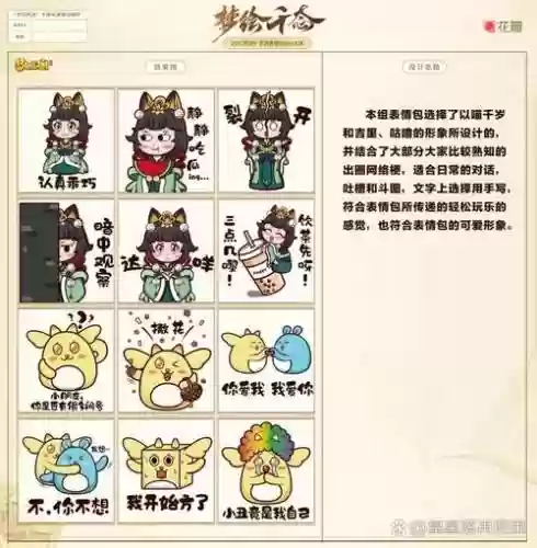 梦幻西游饺子表情包,梦幻西游表情包解释插图 梦幻西游饺子表情包,梦幻西游表情包解释插图