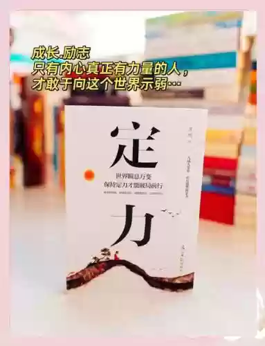 定力的装备，定力是什么意思如何有定力水木博客插图1