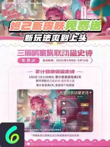 55开黑节活动攻略，55开黑节2021插图