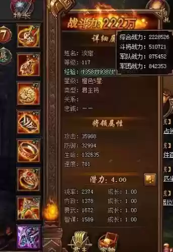 热血三国3装备洗什么用，热血三国3后期高级攻略插图1