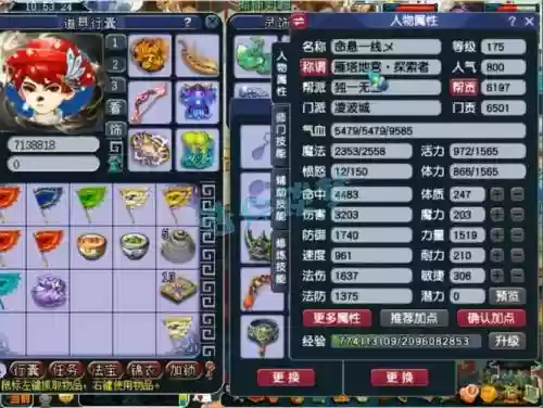 175任务凌波城装备搭配，175凌波城怎么提高伤害插图