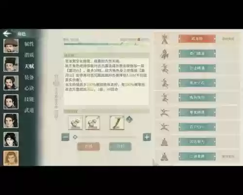 汉家江湖爆伤装备，汉家江湖毕业装备2020插图1