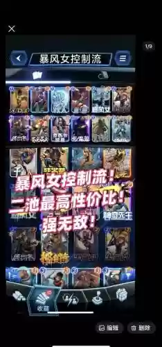 风暴争霸阵容搭配,风暴争霸阵容搭配攻略插图1 风暴争霸阵容搭配,风暴争霸阵容搭配攻略插图1