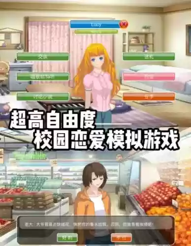 日本攻略校园恋爱手游，日本校园恋爱游戏汉化版插图1