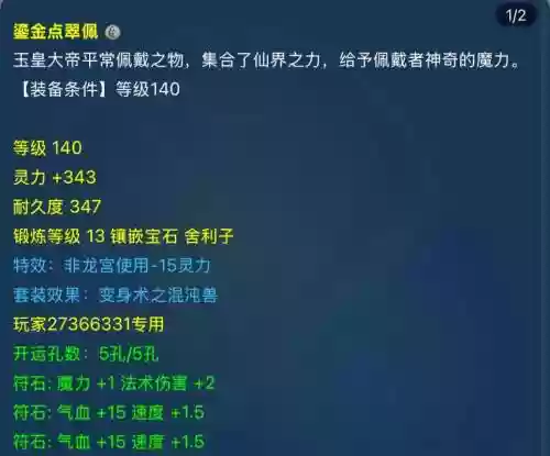 梦幻西游跑100环宠物最省钱，梦幻西游100宠环奖励插图1