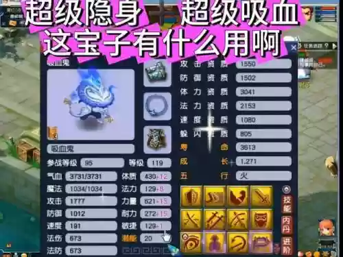 梦幻西游有高级隐身技能的怪，梦幻什么技能容易掉高级隐身插图