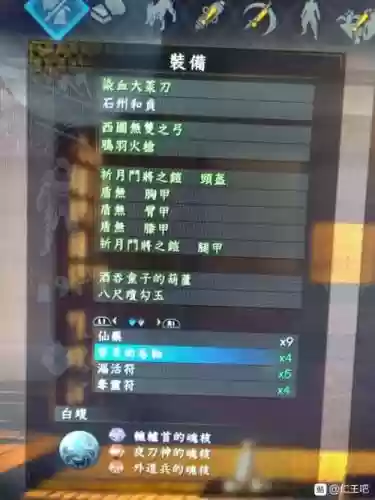 仁王二周目太刀装备，仁王二周目太刀装备怎么获得插图1