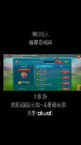 王国纪元潮汐巨人阵容搭配，王国纪元潮汐巨人怎么打插图