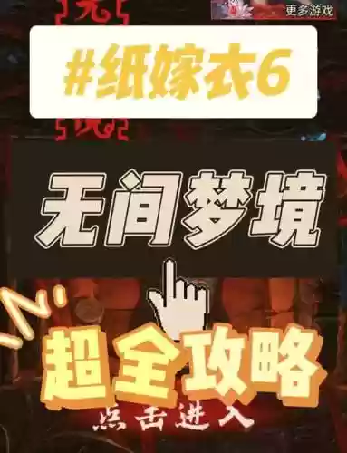 恐怖密室逃脱2攻略大全，恐怖密室逃脱2攻略大全图解插图