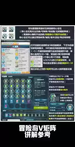 冒险岛5转技能强化，冒险岛5转技能强化怎么弄插图1