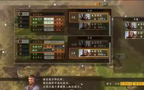 威力三国小R攻略，三国威力加强版最佳阵容插图