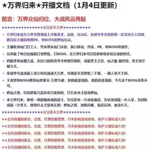 初入修仙界攻略，初入修仙界怎么玩插图1