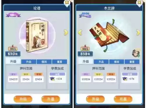 全民学霸微氪阵容搭配，全民学霸微氪阵容搭配图插图1