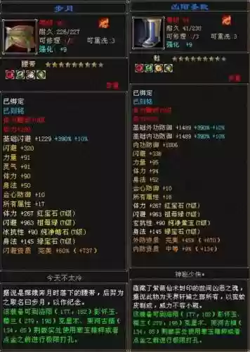 天龙八部平民副本装备，天龙八部副本最佳配置插图1