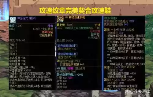 dnf2018还有快捷栏装备，dnf2019快捷栏装备插图