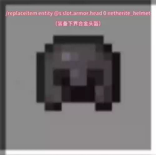我的世界op如何给武器改名字，我的世界op改武器伤害指令插图1