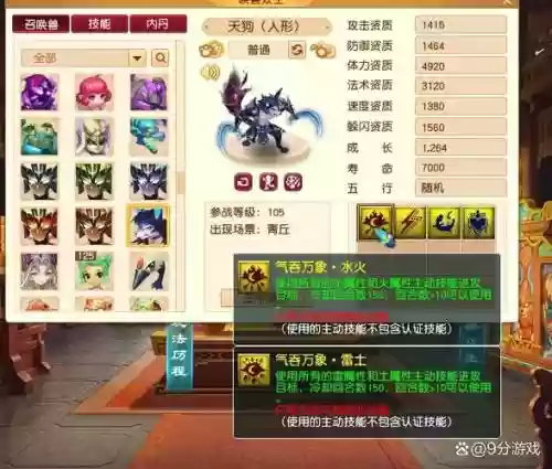 梦幻西游测试区每周都不一样吗，梦幻西游测试区有什么好处插图1