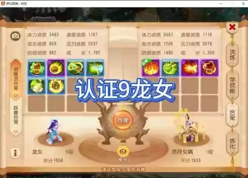 梦幻西游手游龙女赠送，梦幻西游手游龙女赠送什么插图1