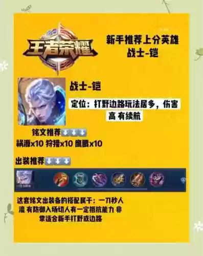 凯反向二技能，王者荣耀铠反向二技能插图