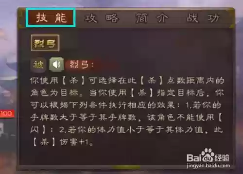 烈技能，烈弓技能介绍插图