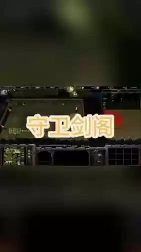守卫剑阁怎么给ai换装备，守卫剑阁怎么合成套装插图1
