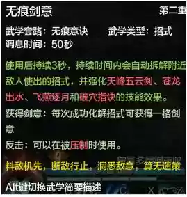 天涯明月刀ol人物技能视频，天涯明月刀职业技能详解插图1