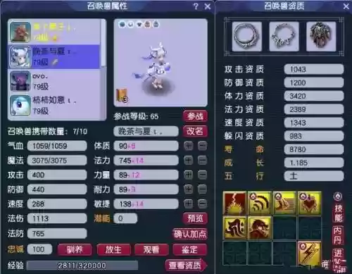 梦幻西游飞行祥瑞汇总，梦幻西游飞行祥瑞最便宜多少钱插图