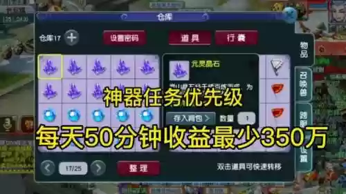 梦幻西游任务号需要神器吗，梦幻任务用神器吗插图1