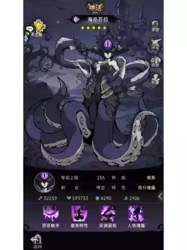 魔镜物语海螺阵容搭配推荐，魔镜物语海螺符石插图1
