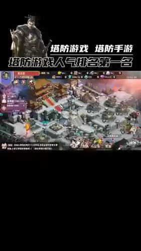 塔防游戏手游攻略大全，塔防游戏手游排行榜前十名插图1