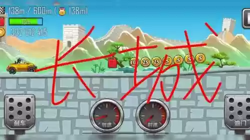 登山赛车之朝天历险记攻略，登山赛车朝天之旅插图1