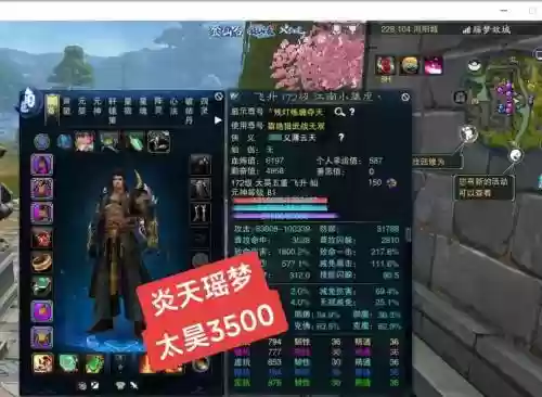 诛仙3魔太昊群技能，诛仙3魔太昊怎么无限变小插图